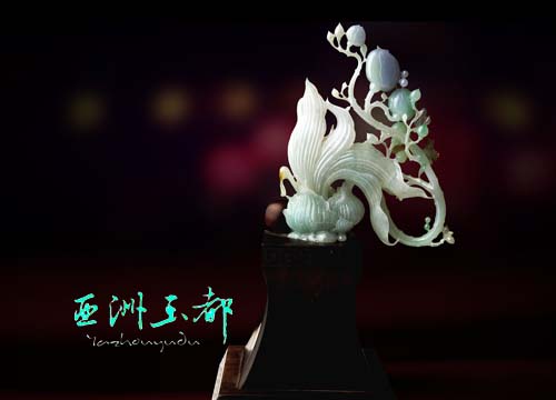 翡翠與家居風(fēng)水