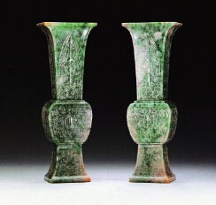 清翠玉花觚形瓶 清