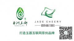 <strong>御雀翎珠寶品牌介紹</strong>