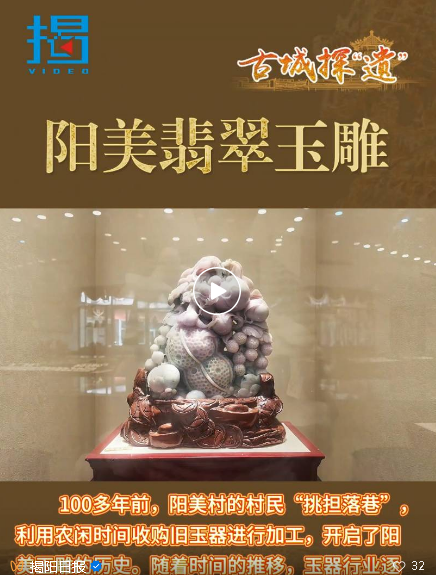 <strong>“天下美石，陽美成</strong>