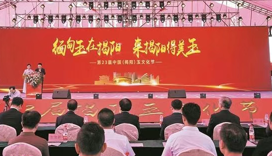 “天下玉，揭陽(yáng)工”