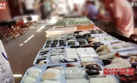 玉見“陷阱”，4名